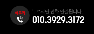 대구번개퀵서비스전화하기2