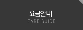 대구번개퀵서비스요금안내 