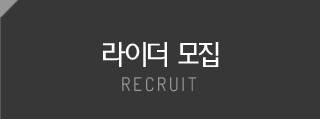 대구번개퀵서비스라이더모집